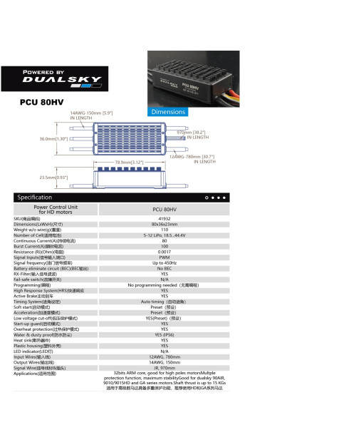 Dualsky PCU 80 Amps High Voltage Series Brushless Drive Unit for UAV