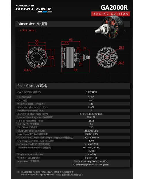 Wholesale 5pcs Dualsky GA2000R Racing Edition for E-conversion of Gas Airplane