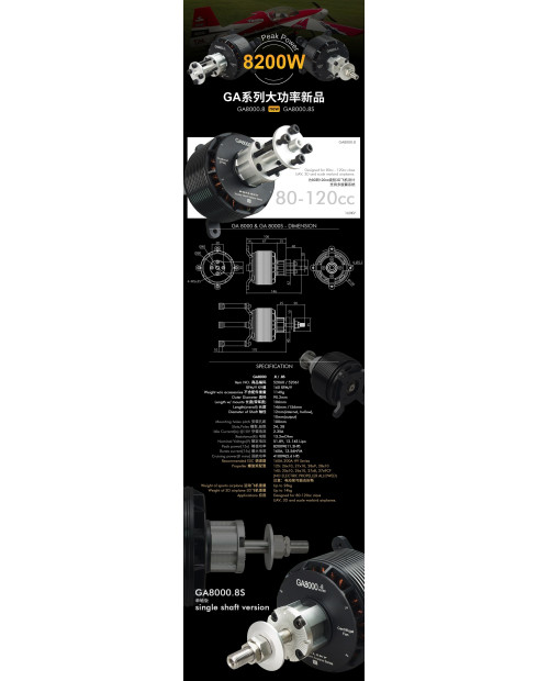 Wholesale 5pcs Dualsky GA8000.8S 160KV Single Shaft Edition